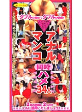 RED-121 Sampul DVD