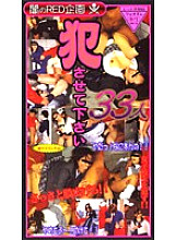RED-144 DVD Cover