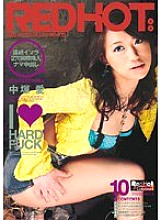 REHJ-010 Sampul DVD