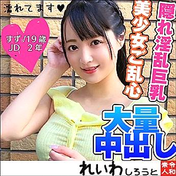 REIW-032 DVD封面图片 