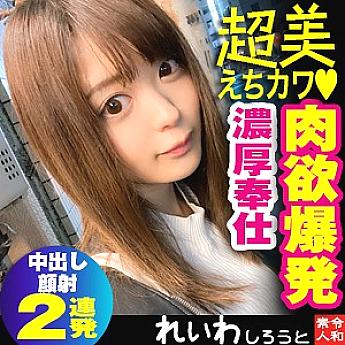REIW-048 DVDカバー画像