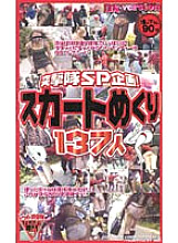 REX-026 DVD封面图片 