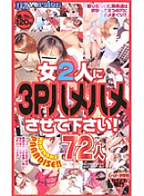 REX-039 DVD Cover