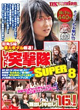 REXD-126 DVD Cover