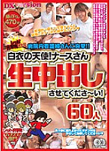 REXD-136 DVD Cover