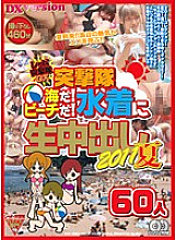 REXD-179 DVD Cover