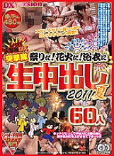 REXD-181 DVD Cover