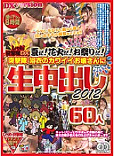 REXD-206 DVD Cover