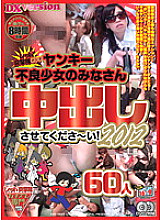 REXD-214 Sampul DVD