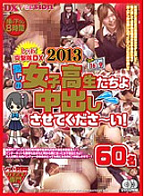 REXD-220 DVD Cover