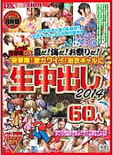 REXD-257 DVD Cover