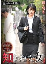 REXD-530 Sampul DVD