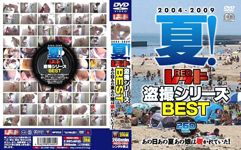 REZD-052 DVD Cover