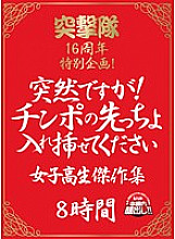 REZD-112 DVD Cover
