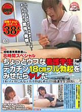 REZD-129 Sampul DVD
