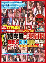 REZD-131 DVD Cover