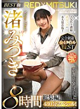 REZD-324 DVD Cover