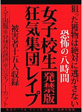 RFFX-001 DVD Cover