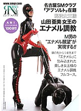 RGN-001 DVDカバー画像