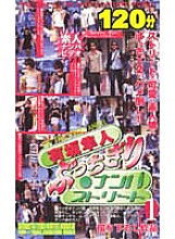 RIE-001 DVD Cover