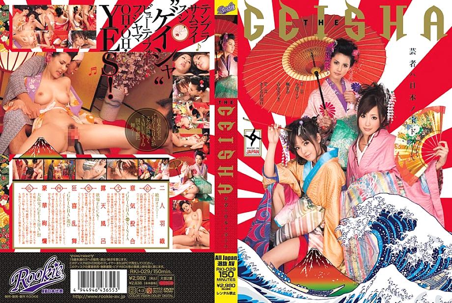 RKI-029 DVDカバー画像