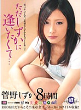 RKI-118 DVD Cover