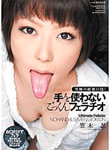 RKI-150 DVD封面图片 