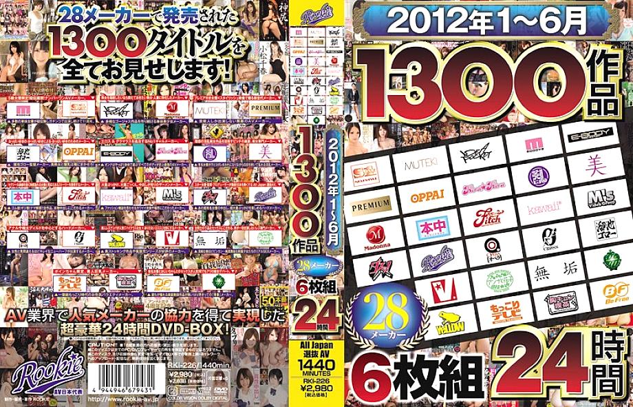 RKI-226 DVD封面图片 