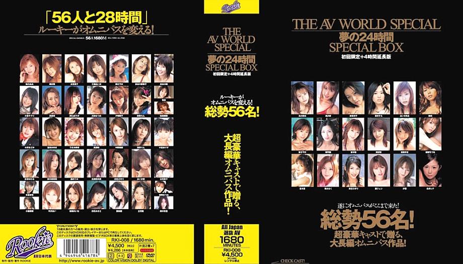 RKI-008 DVD Cover