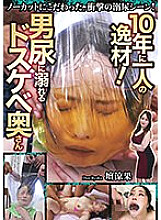 RMER-033 DVD封面图片 