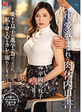 ROE-167 DVDカバー画像