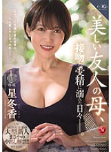 ROE-358 DVD Cover