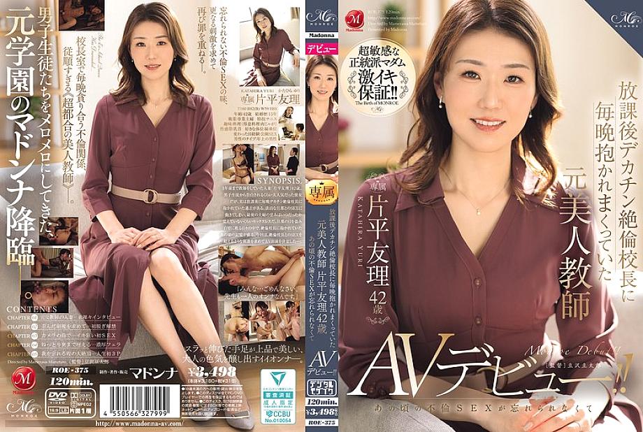 ROE-375 Sampul DVD