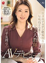 ROE-375 Sampul DVD