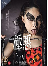 ROE-396 DVDカバー画像