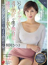 ROE-400 DVDカバー画像