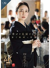 ROE-417 DVD Cover