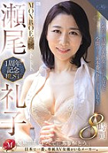 ROEB-008 DVD Cover