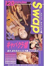 RPH-002 DVD Cover