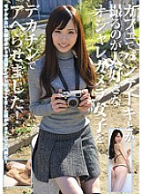 RPIN-011 DVD Cover