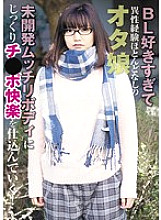 RPIN-018 DVD Cover
