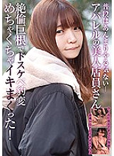 RPIN-051 DVDカバー画像