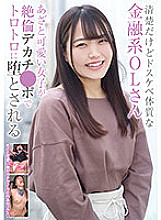 RPIN-054 Sampul DVD