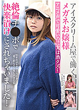 RPIN-059 Sampul DVD