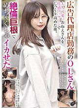 RPIN-071 Sampul DVD