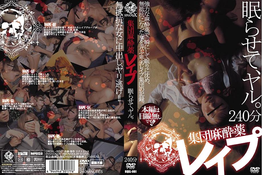RQXL-001 Sampul DVD