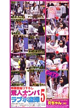 RUM-005 Sampul DVD