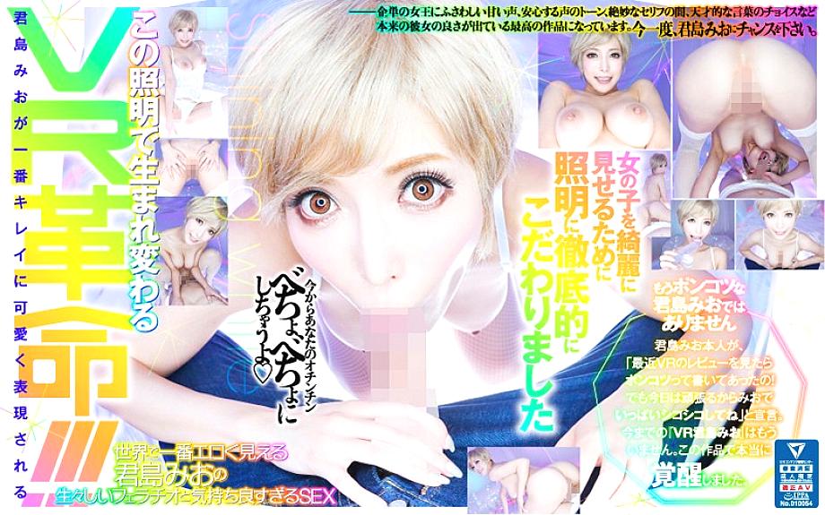 RVR-001 DVDカバー画像