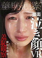 RVR-036 DVD Cover