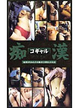 RWQ-009 DVD Cover